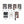Load image into Gallery viewer, HUSQVARNA® VIKING® ONYX™ 15 Sewing Machine